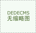 AMAC木材指数小幅反弹丰林集团等十大利好